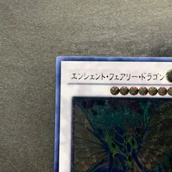 Ancient Fairy Dragon ANPR-JP040 Ultimate Rare YuGiOh 980 - Image 2