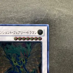 Ancient Fairy Dragon ANPR-JP040 Ultimate Rare YuGiOh 980 - Image 3