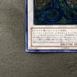 Ancient Fairy Dragon ANPR-JP040 Ultimate Rare YuGiOh 980 - Image 4