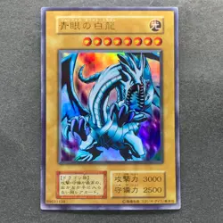 Blue-Eyes White Dragon No Ref Ultra Rare 1999 EX Starter Box YuGiOh 740 - Image 1