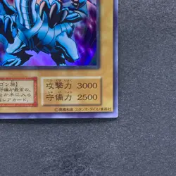 Blue-Eyes White Dragon No Ref Ultra Rare 1999 EX Starter Box YuGiOh 740 - Image 5