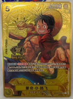Monkey D Luffy ST13-015 (Promo) ONE PIECE Card Game 2nd Anniversary Set Chinese - Image 1