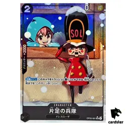 One-Legged Toy Soldier UC OP05-081 PRB-01 [PAR] THE BEST One Piece Japanese - Image 1