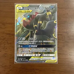 Pokemon TCG Card S-Chinese csM2cC 044/150 RR Umbreon & Darkrai GX HV19 - Image 1