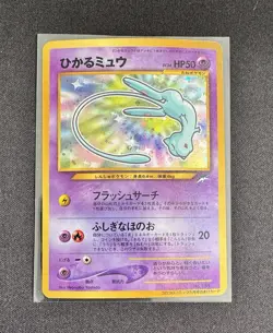 Pokemon Shining Mew Promo Holo Japanese Corocoro Promotional Card #151 - Image 1