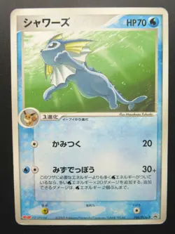 Pokemon Card Japanese Vaporeon 104/PCG-P Promo Rare Nintendo HP70 Japan 2005 - Image 1