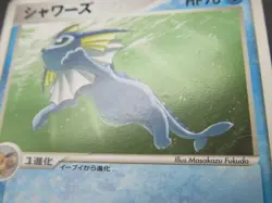 Pokemon Card Japanese Vaporeon 104/PCG-P Promo Rare Nintendo HP70 Japan 2005 - Image 3
