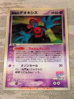 Pokemon Card Sky-Splitting Deoxys Lenticular 3D Space Fissure's Japanese - Image 1