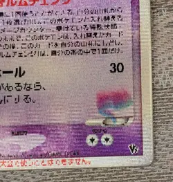 Pokemon Card Sky-Splitting Deoxys Lenticular 3D Space Fissure's Japanese - Image 5