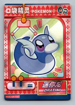 Pokemon Card Chinese - Dratini - Holo - Eif Baby - KDJL-QR-009 - Image 1
