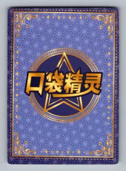 Pokemon Card Chinese - Dratini - Holo - Eif Baby - KDJL-QR-009 - Image 2