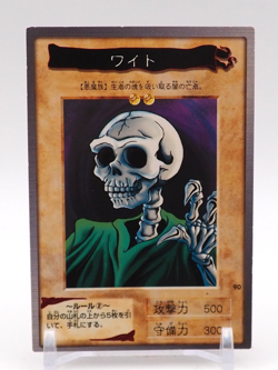 Skull Servant Yu-Gi-Oh TCG Card 90 Bandai Anime Japan uu212 - Image 1