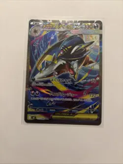 Mega Sharpedo ex SAR 113/080 Inferno X M2 Pokemon Card Japanese NM #11441 - Image 1