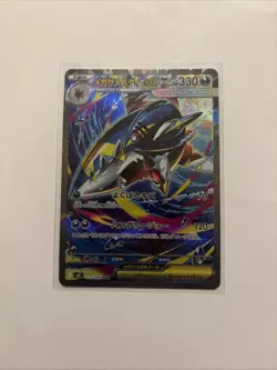 Mega Sharpedo ex SAR 113/080 Inferno X M2 Pokemon Card Japanese NM #11441 - Image 2