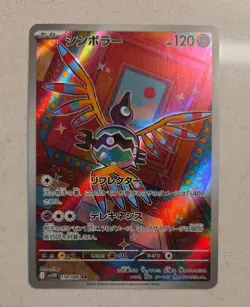 Sigilyph AR 118/086 White Flare sv11W Pokemon Card Japanese Near Mint - Image 1