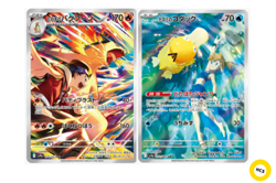 Pokemon card SV9a Misty's Psyduck Ethan's Typhlosion AR set Heat Wave Arena - Image 1