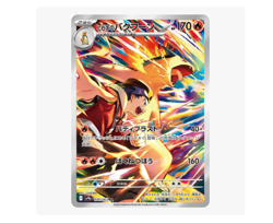 Pokemon card SV9a Misty's Psyduck Ethan's Typhlosion AR set Heat Wave Arena - Image 3