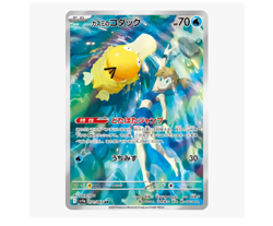 Pokemon card SV9a Misty's Psyduck Misty's Lapras AR set Heat Wave Arena - Image 2