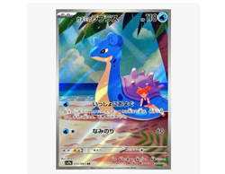 Pokemon card SV9a Misty's Psyduck Misty's Lapras AR set Heat Wave Arena - Image 3