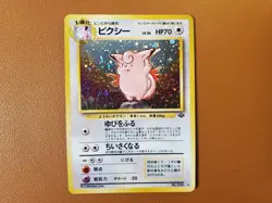 Clefable Pokemon Card Japanese 036 Jungle Set Japanese Vintage Holo NM Old Back - Image 1