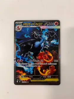 Mega Charizard X ex SAR 110/080 Inferno X M2 Pokemon Card Japanese 2025 NM - Image 1