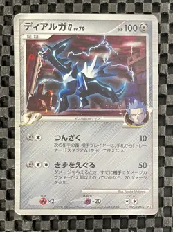 Pokemon Card Japanese Holo Rare Dialga G No 065/096 Pt1 Platinum 2008 - Image 1