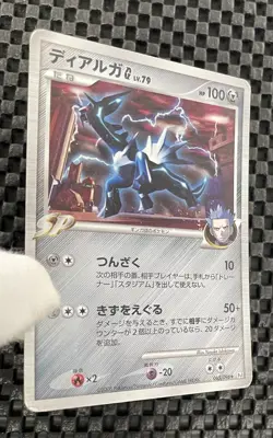 Pokemon Card Japanese Holo Rare Dialga G No 065/096 Pt1 Platinum 2008 - Image 3