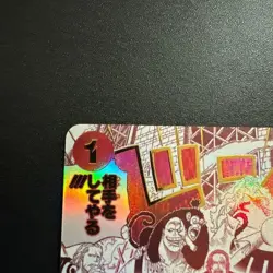 [NM] Come On!! We'll Fight You!! One Piece Card Game OP09-020 The Best 2 10J53 - Image 4