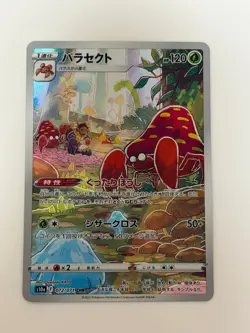 Parasect CHR 072/071 s10a HP120 Dark Phantasma Japanese pokemon card TCG - Image 1