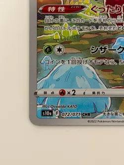 Parasect CHR 072/071 s10a HP120 Dark Phantasma Japanese pokemon card TCG - Image 4