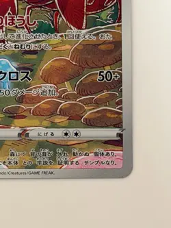 Parasect CHR 072/071 s10a HP120 Dark Phantasma Japanese pokemon card TCG - Image 5