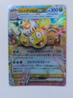 Alolan Exeggutor ex [RR] 040/064 SV7a Paradise Dragona Pokemon Card Japanese - Image 1