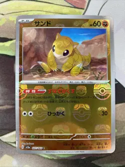 Sandshrew (Master Ball Pattern) 027/165 Sv2a: Pokemon Card 151 Holo (Japanese) - Image 1