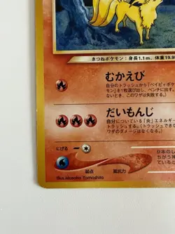 Light Ninetales No.038 vintage old back Neo Destiny Japanese Pokemon Card - Image 4