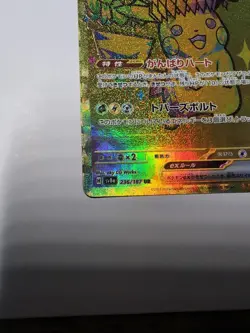 Pikachu ex UR 236/187 sv8 Gold Terastal Festival Pokemon Card Korean NM - Image 2