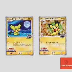 Spiky-Eared Pichu M 009/022 Movie Promo Holo 2009 Japanese Pokemon Card(A rank) - Image 1