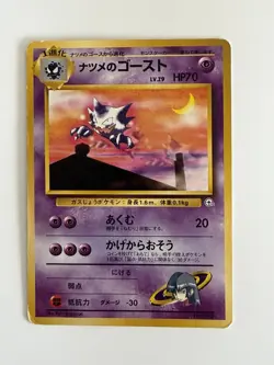 Sabrina's Haunter No093 vintage Yamabuki City Gym Deck Japanese Pokemon Card - Image 1