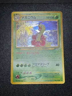 Typhlosion Meganium Feraligatr Neo Genesis Premium File Japanese Pokemon Card - Image 2