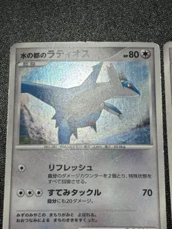(MP) Alto Mare's Latios Latias 10th Movie Promo 2007 Japanese Pokemon Card - Image 2