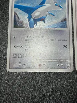 (MP) Alto Mare's Latios Latias 10th Movie Promo 2007 Japanese Pokemon Card - Image 4