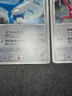(MP) Alto Mare's Latios Latias 10th Movie Promo 2007 Japanese Pokemon Card - Image 5