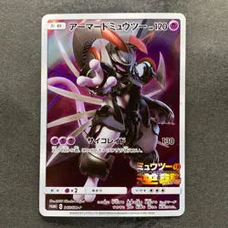 NM Armored Mewtwo 365/SM-P PROMO Pokemon 2280 - Image 1