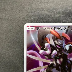 NM Armored Mewtwo 365/SM-P PROMO Pokemon 2280 - Image 2