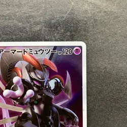 NM Armored Mewtwo 365/SM-P PROMO Pokemon 2280 - Image 3