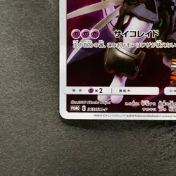 NM Armored Mewtwo 365/SM-P PROMO Pokemon 2280 - Image 4