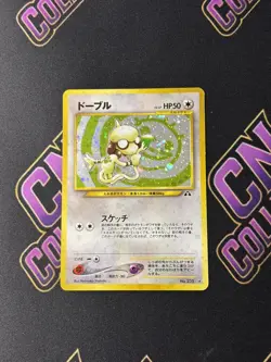 Pokemon TCG - Smeargle - No. 235 Crossing the Ruins... - Holo Rare - JAPANESE #2 - Image 1