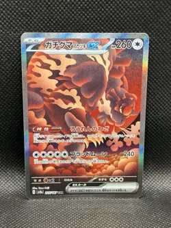 Bloodmoon Ursaluna ex 225/187 SAR Terastal Festival SPECIAL ART RARE Pokemon TCG - Image 1