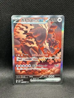 Bloodmoon Ursaluna ex 225/187 SAR Terastal Festival SPECIAL ART RARE Pokemon TCG - Image 3