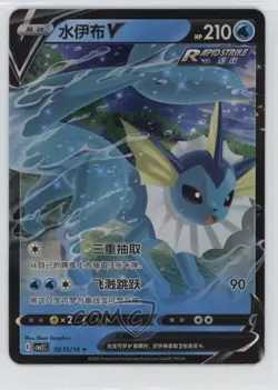 Vaporeon V Chinese Pokemon Scarlet & iolet Gem Pack Volume 2 (CBB2 C) #0213 - Image 1