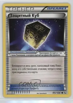 Protection Cube Russian Pokemon XY Flashfire #95 - Image 1